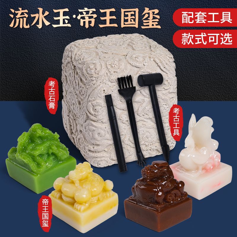 Qin Shihuang Seal Emperor Archaeological Excavation Toy Blind Box Chuan Guo Yu Xi Blind Box Running Water Yu Xi Children'S Seal - Image 4